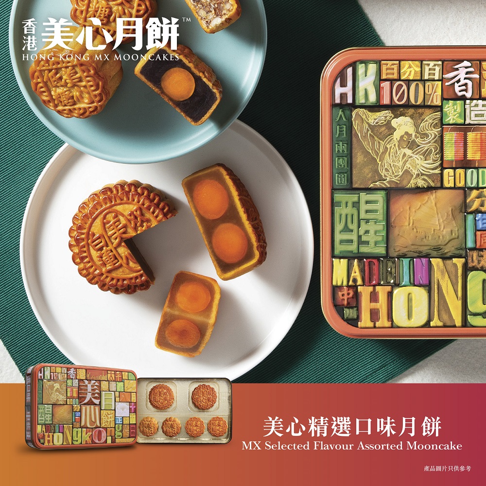 【Voucher】Selected Flavour Assorted Mooncake (6pcs)